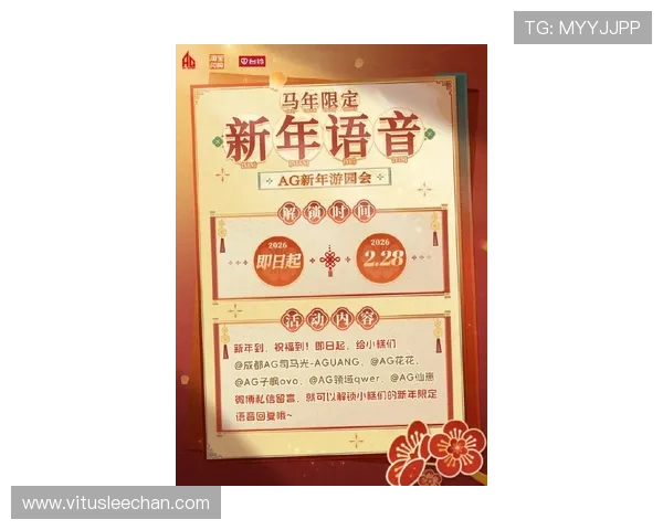 AG亚官游官方正式上线，开启多元化娱乐新篇章，玩家福利不断升级