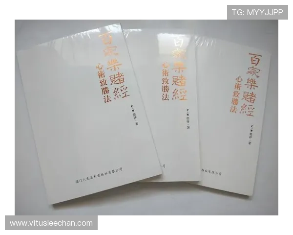 掌握三公百家乐规则的详细指南助你在游戏中稳操胜券提升盈利