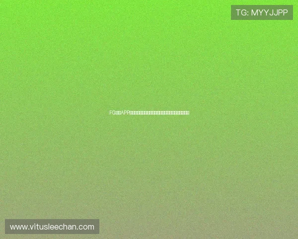 FG电子APP常见问题与解决方案,帮助用户快速排除使用中的困扰 FG电子APP常见问题与解决方案,帮助用户快速排除使用中的困扰